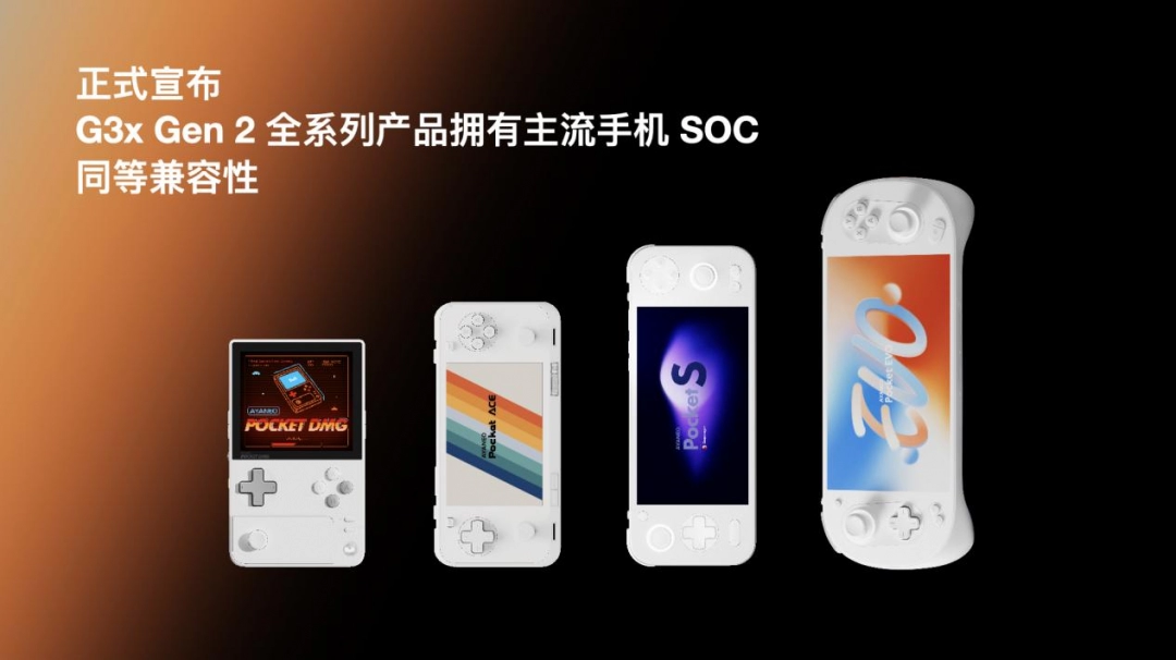 AYANEO Pocket ACE 正式发布——京东现货首发享惊喜国补