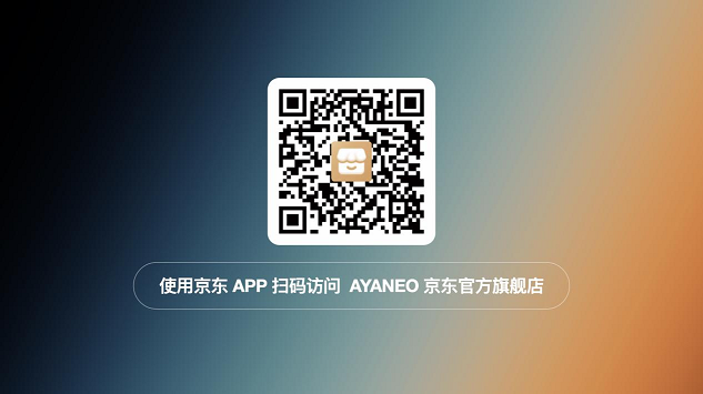 AYANEO Pocket ACE 正式发布——京东现货首发享惊喜国补
