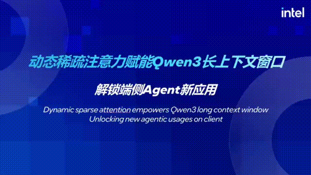 英特尔第一时间深度优化Qwen3大模型，释放AI PC无限潜能