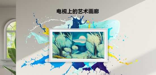 星享钜惠 五一献礼：三星电视绘制未来生活理想图景