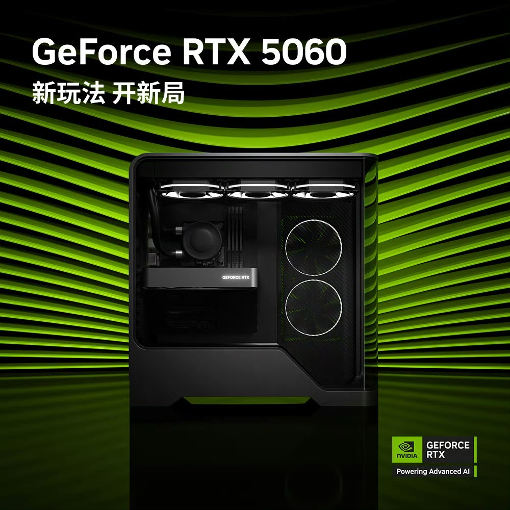 RTX 5060将于5月20日0点开售，售价2499元起