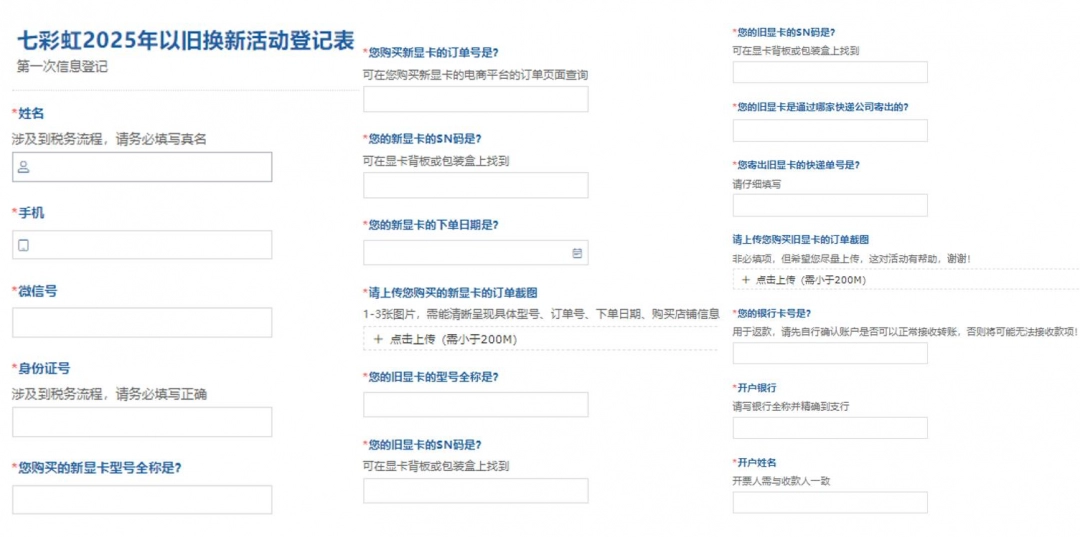 七彩虹「热i焕新」显卡换新开启，最高回收7800元！