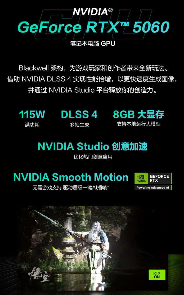 首批RTX 5060游戏本来袭，华硕天选6 Pro新品上架预约价格可期