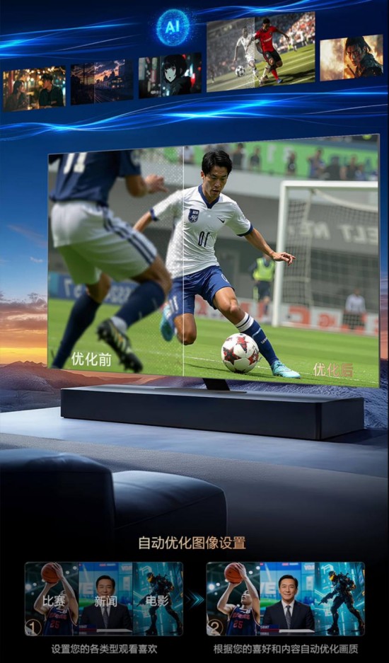  当三星AI电视“住”进客厅： 一块屏幕解锁从观影娱乐到智慧生活的全场景进阶