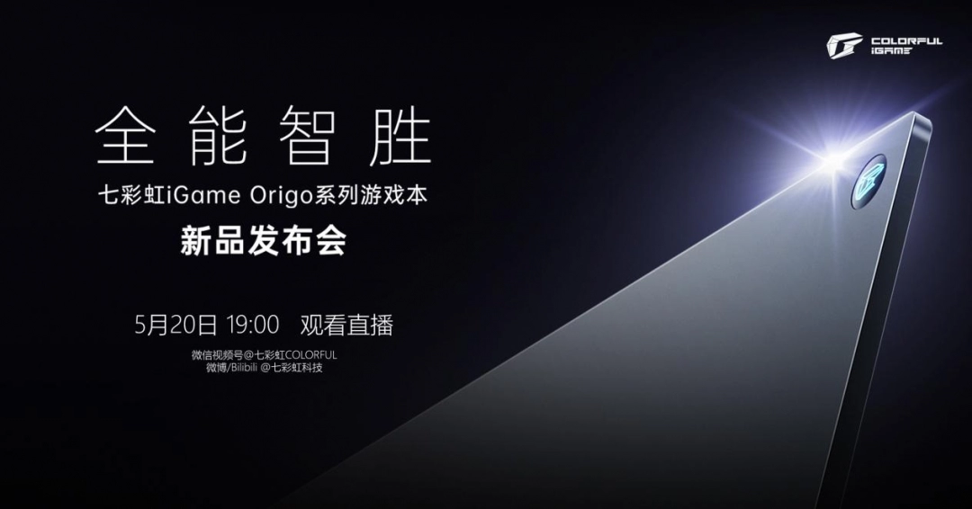 硬核出击！七彩虹携最新AIPC强势登陆COMPUTEX 2025