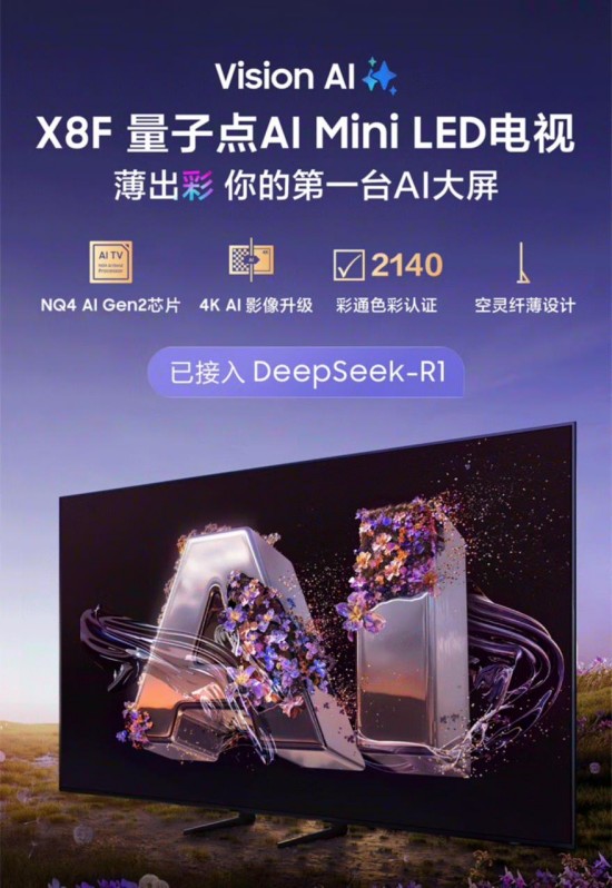  三星电视618 领航客厅娱乐新局，重塑品质生活想象