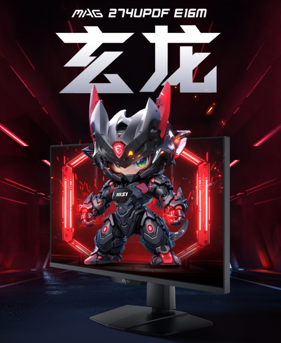 微星玄龙显示器：4K+双模狂飙，千元杀穿高端屏市场！