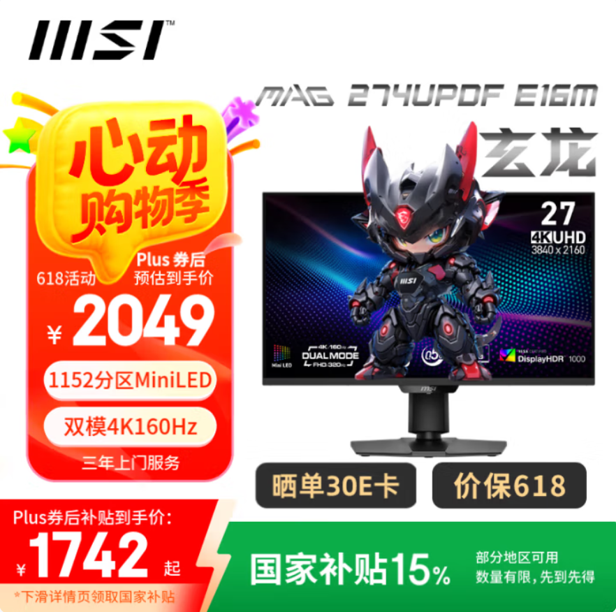 微星玄龙显示器：4K+双模狂飙，千元杀穿高端屏市场！