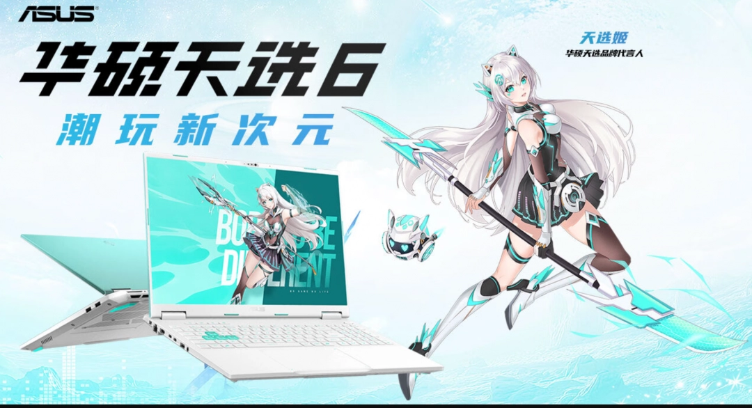 真香RTX 5060游戏本来袭 华硕天选6系列新品到手5999元起