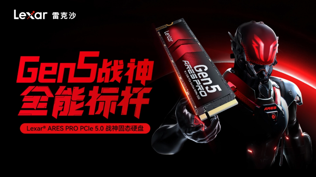 Gen5搅局者来袭！雷克沙ARES PRO Gen5 SSD，为AI与极致体验而生