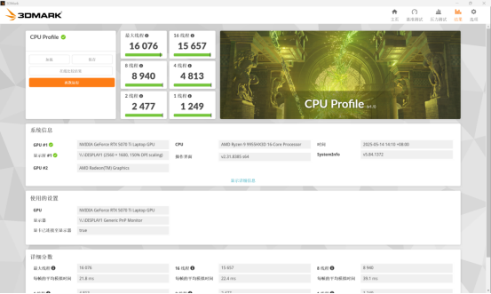 锐龙9 9955HX3D处理器加持，ROG魔霸9化身网游专用机