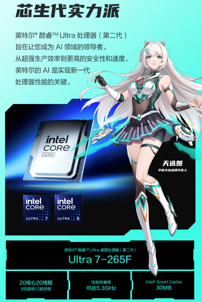 酷睿Ultra芯战力，RTX5060Ti竞巅峰，华硕天选6X台式机上架开售！