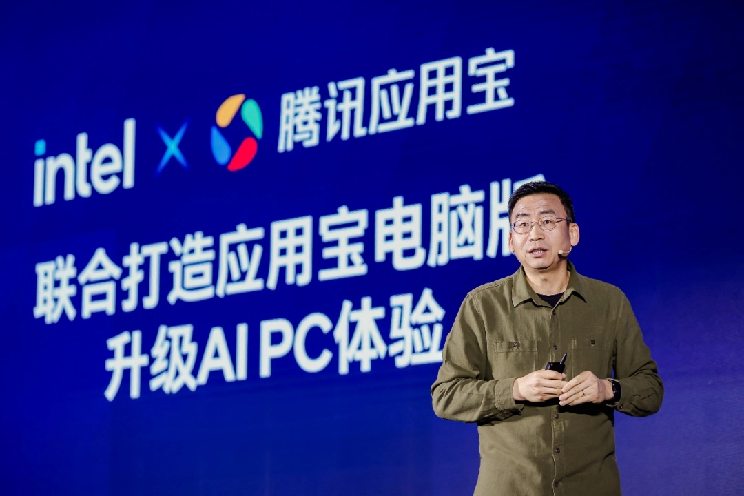 英特尔携手腾讯应用宝电脑版，引领AI PC全能进化