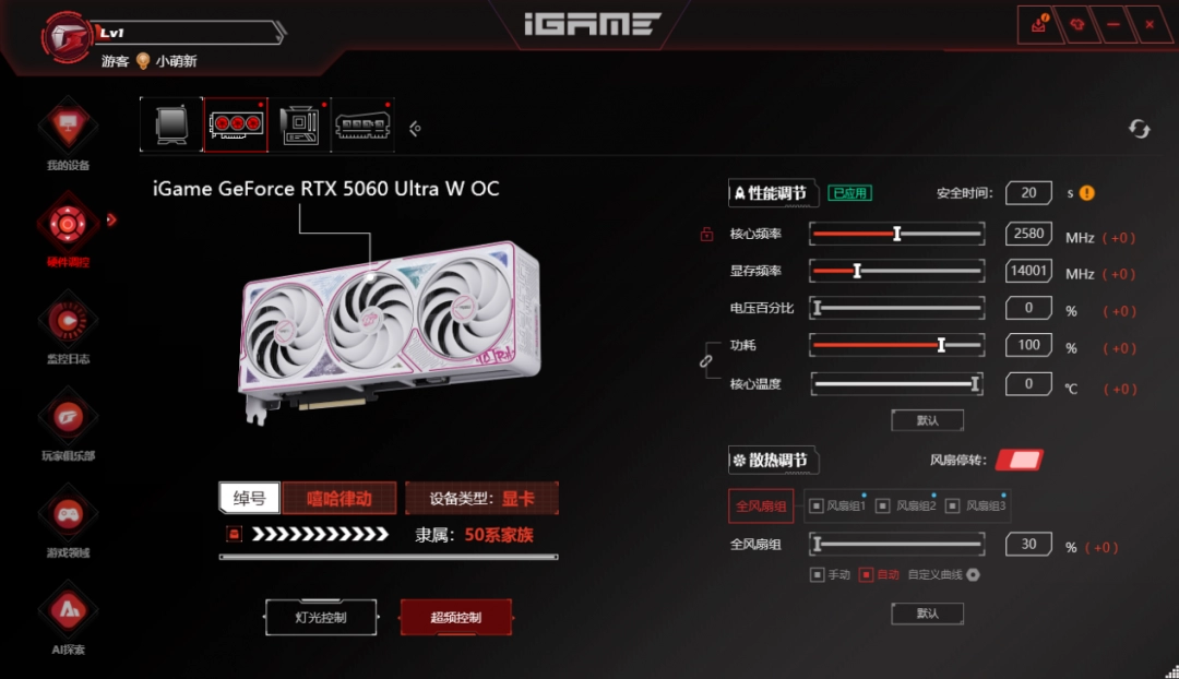 这刀切多了？iGame GeForce RTX 5060 Ultra评测