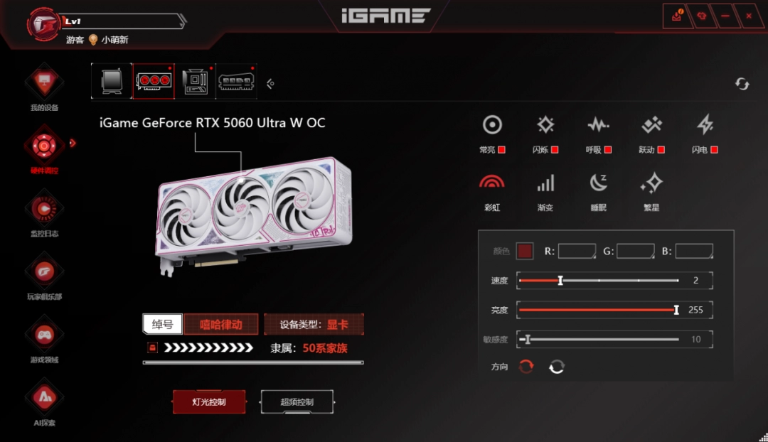 这刀切多了？iGame GeForce RTX 5060 Ultra评测