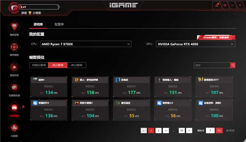 这刀切多了？iGame GeForce RTX 5060 Ultra评测