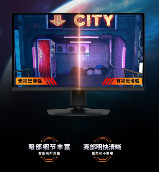 微星MAG 275QPF X30黑刃显示器：618千元档电竞屏，300Hz+2K狂飙性能！