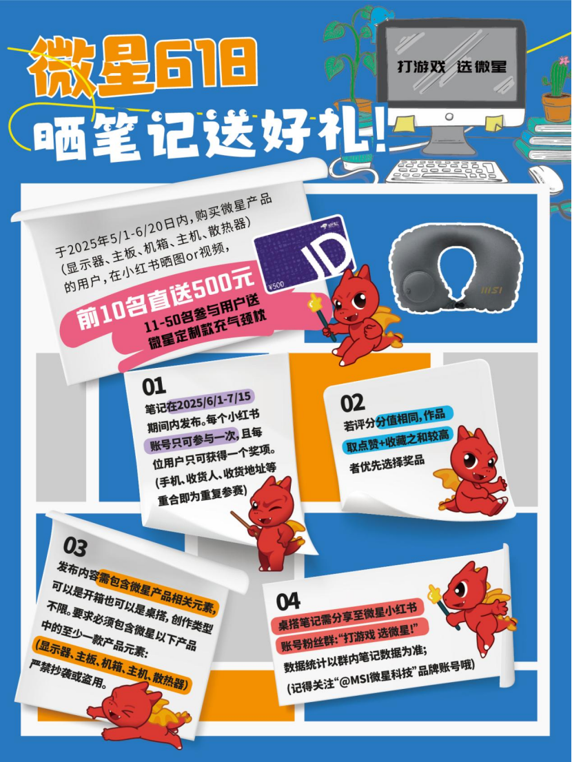 微星MAG 275QPF X30黑刃显示器：618千元档电竞屏，300Hz+2K狂飙性能！