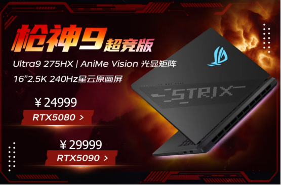 京东开门红福利拉满 购ROG游戏本新品部门地区享至高2000元国补