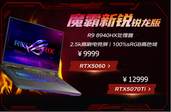 京东开门红福利拉满 购ROG游戏本新品部门地区享至高2000元国补