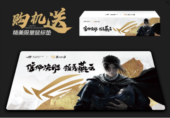 ROG×《燕云十六声》江湖争锋挑战赛热血启幕！创意执笔，赢取ROG枪神9 Plus联名神装