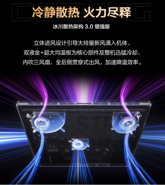 ROG×《燕云十六声》江湖争锋挑战赛热血启幕！创意执笔，赢取ROG枪神9 Plus联名神装