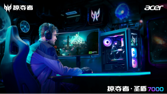 掠夺者·圣盾7000震撼发布，搭载RTX 5090D突破电竞性能新纪元！
