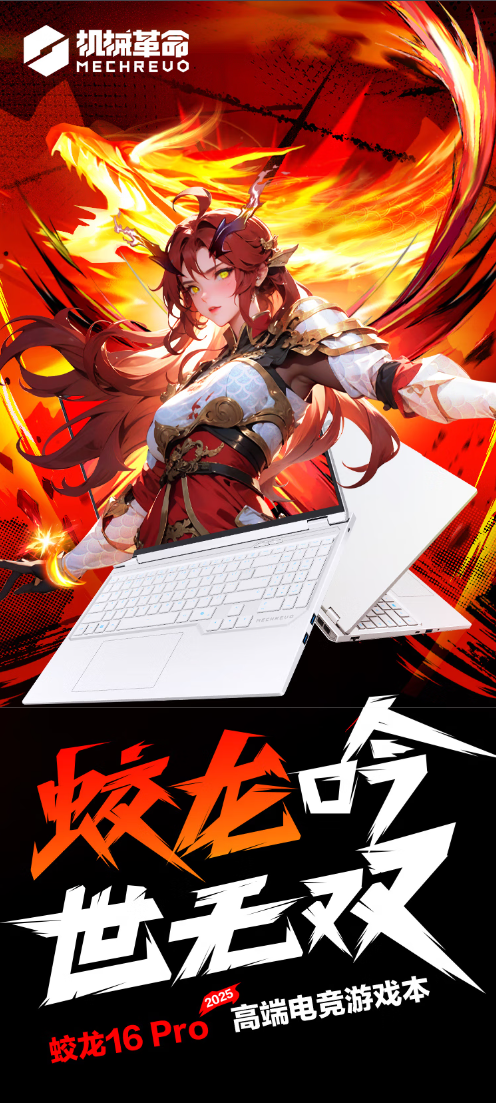 618高性能游戏本推荐：高考后必看！RTX 50系列国补神价，迎接大学生活！