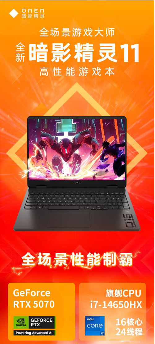 618高性能游戏本推荐：高考后必看！RTX 50系列国补神价，迎接大学生活！