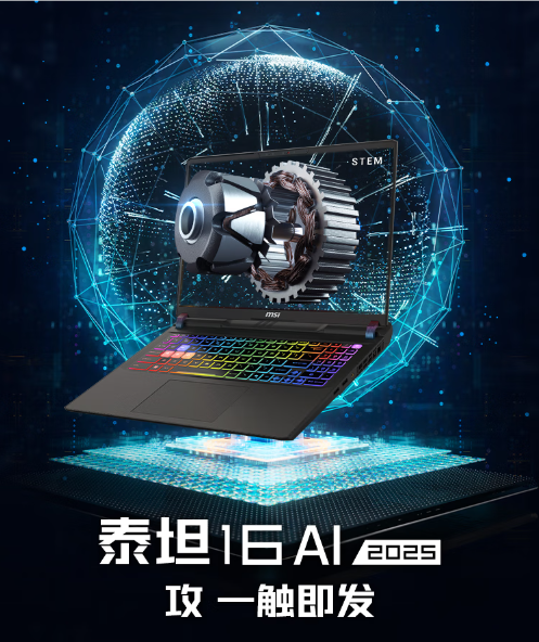 618高性能游戏本推荐：高考后必看！RTX 50系列国补神价，迎接大学生活！