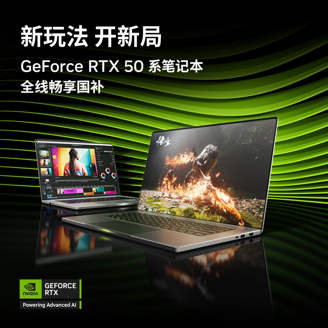 618高性能游戏本推荐：高考后必看！RTX 50系列国补神价，迎接大学生活！