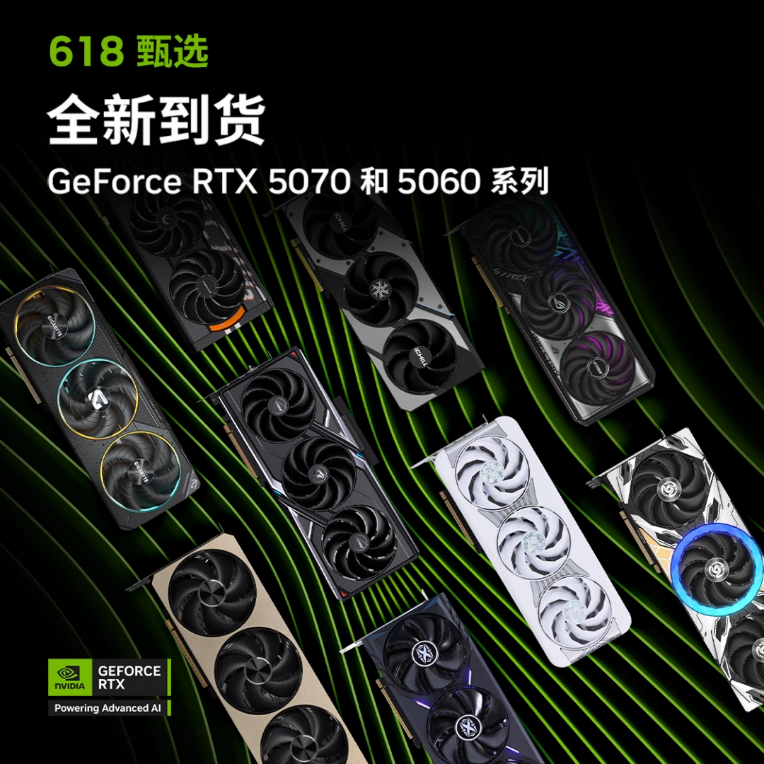 618高性能游戏本推荐：高考后必看！RTX 50系列国补神价，迎接大学生活！