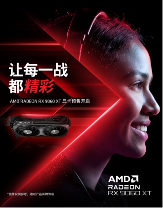游戏，生产力双杀RTX 5060 Ti，AMD Radeon RX 9060 XT系列显卡首发