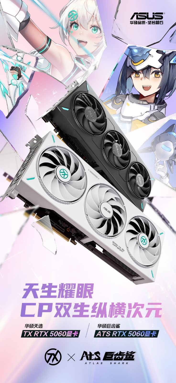 敢炫技，巨给力！华硕巨齿鲨显卡618大促满帧开战