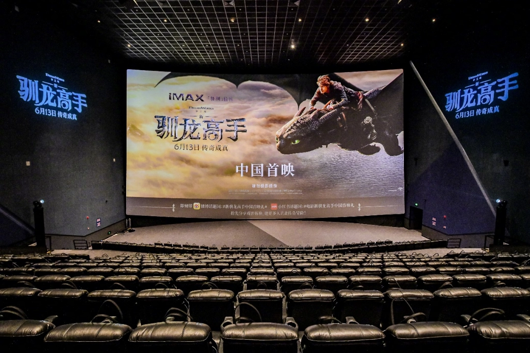 电影《新·驯龙高手》中国首映礼直击：IMAX超绝沉浸式飞龙冒险