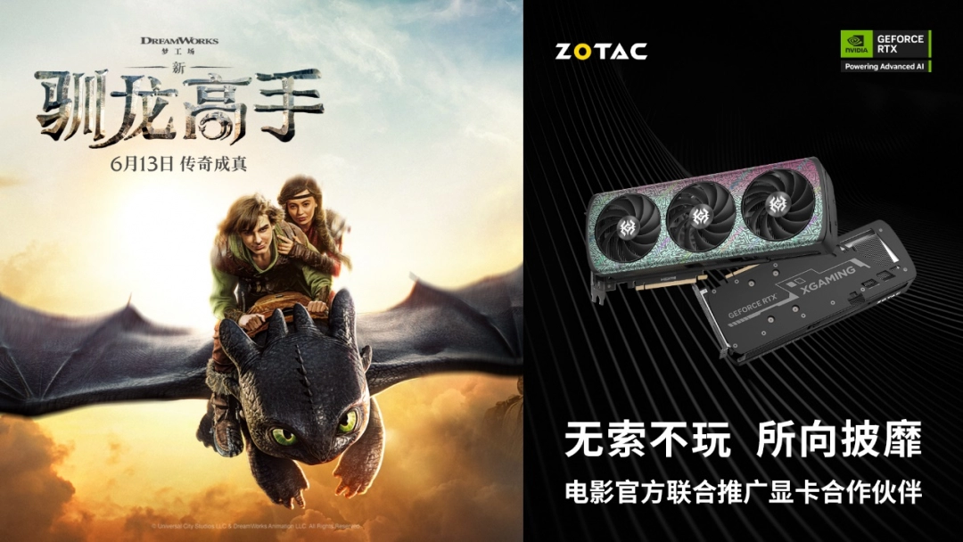 电影《新·驯龙高手》中国首映礼直击：IMAX超绝沉浸式飞龙冒险