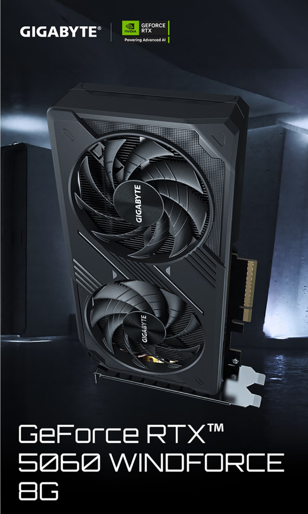 618甄选，技嘉RTX 5060&5070系列全面来袭