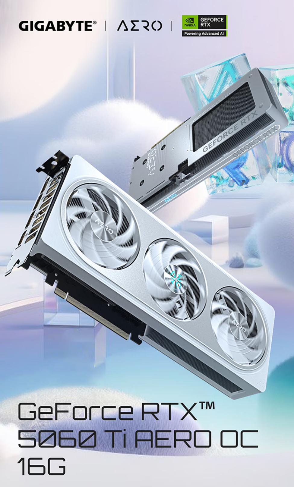 618甄选，技嘉RTX 5060&5070系列全面来袭