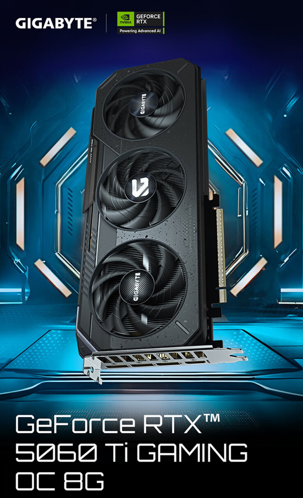 618甄选，技嘉RTX 5060&5070系列全面来袭