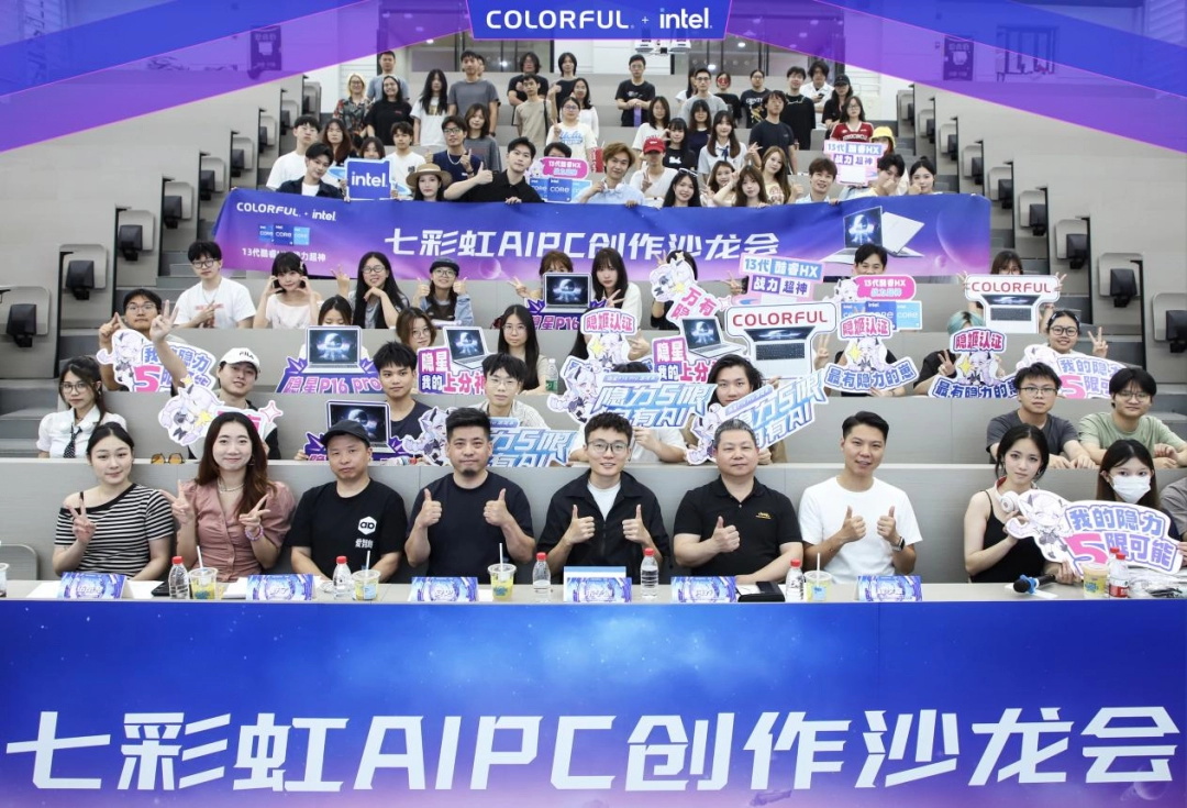 七彩虹与广州美术学院共创AI舞台，隐星系列创作大赛共探AI未来！