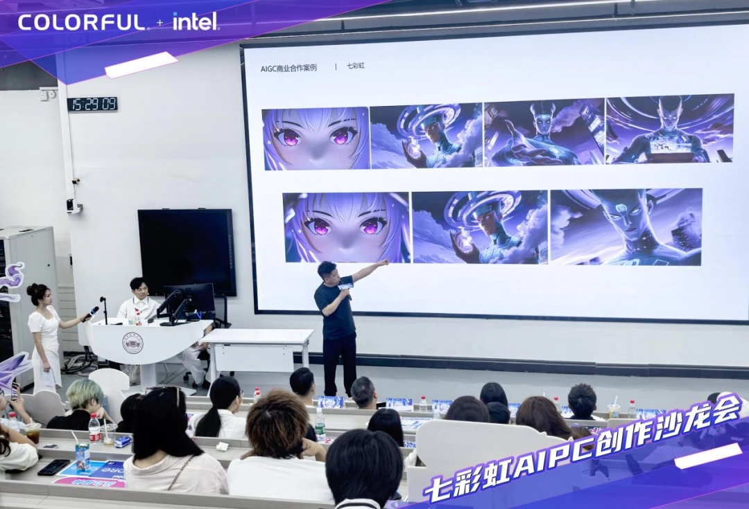 七彩虹与广州美术学院共创AI舞台，隐星系列创作大赛共探AI未来！