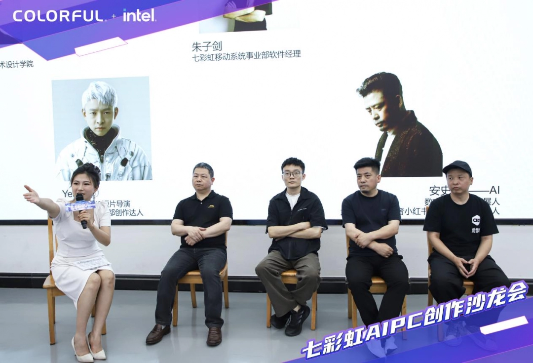 七彩虹与广州美术学院共创AI舞台，隐星系列创作大赛共探AI未来！