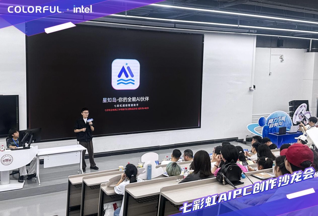 七彩虹与广州美术学院共创AI舞台，隐星系列创作大赛共探AI未来！