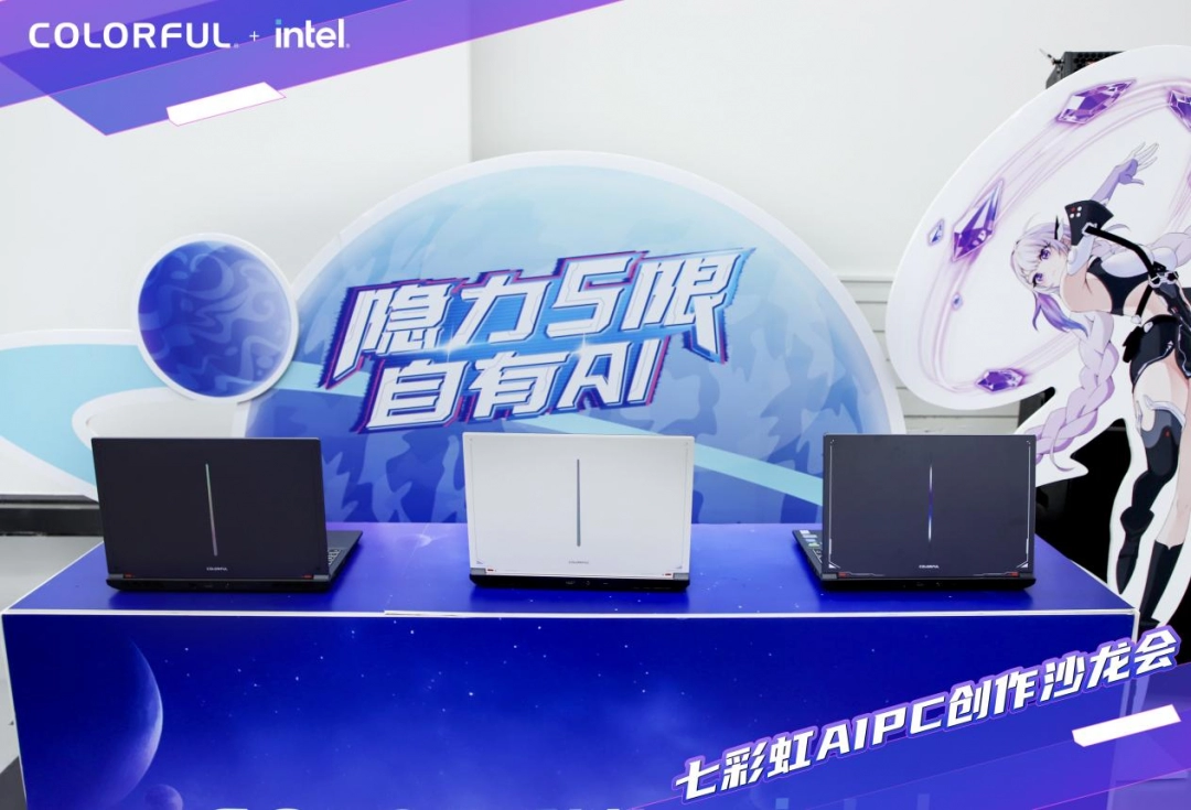 七彩虹与广州美术学院共创AI舞台，隐星系列创作大赛共探AI未来！