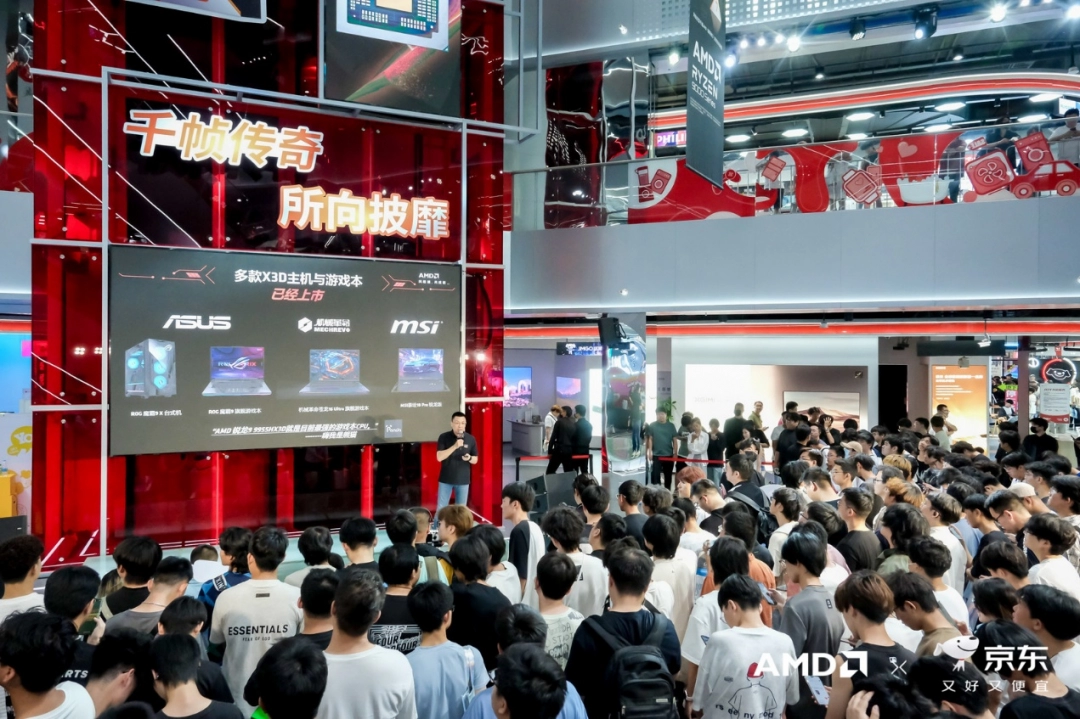 笔记本游戏进入千帧世代！AMD千帧电竞传奇日解锁高能游戏体验