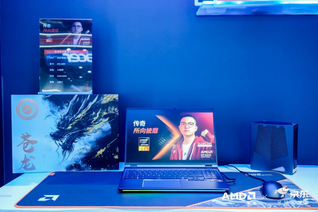 笔记本游戏进入千帧世代！AMD千帧电竞传奇日解锁高能游戏体验