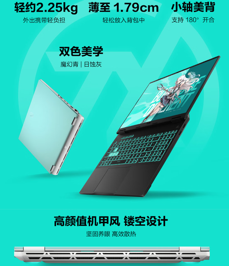毕业季遇上618，准大学生首选华硕天选6 Pro U7+5060版本 到手7199元