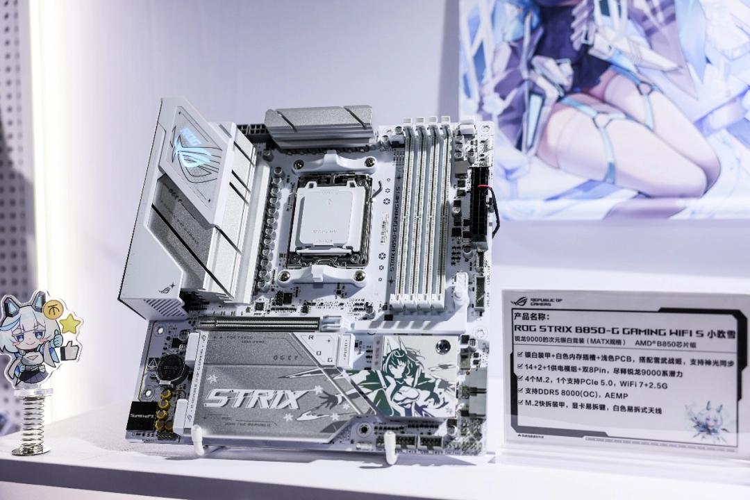 当夏日游戏节撞上618大促 华硕B850主板必须入手