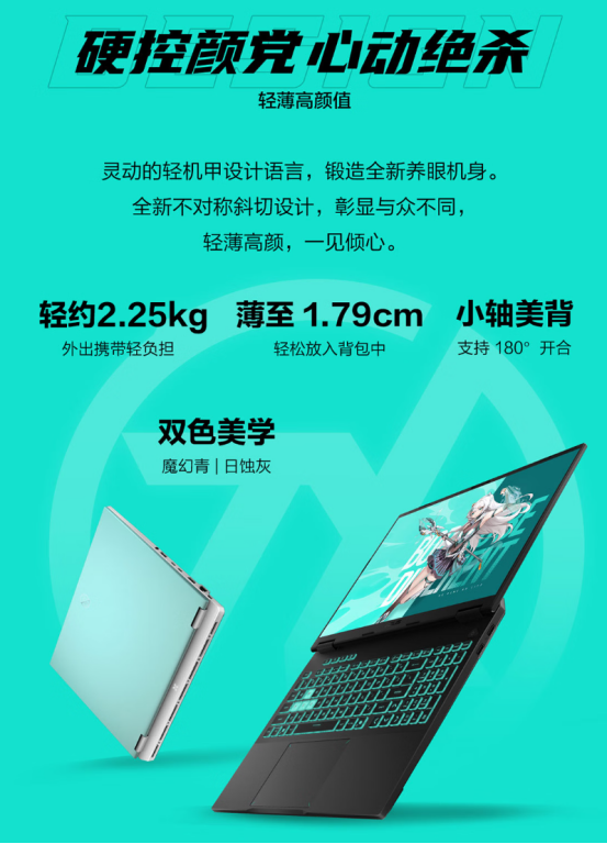 暑期上分利器 华硕天选6 Pro锐龙版搭载AMD 锐龙 9 9955HX移动处理器