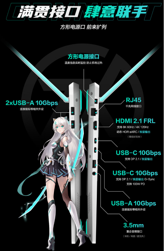 暑期上分利器 华硕天选6 Pro锐龙版搭载AMD 锐龙 9 9955HX移动处理器